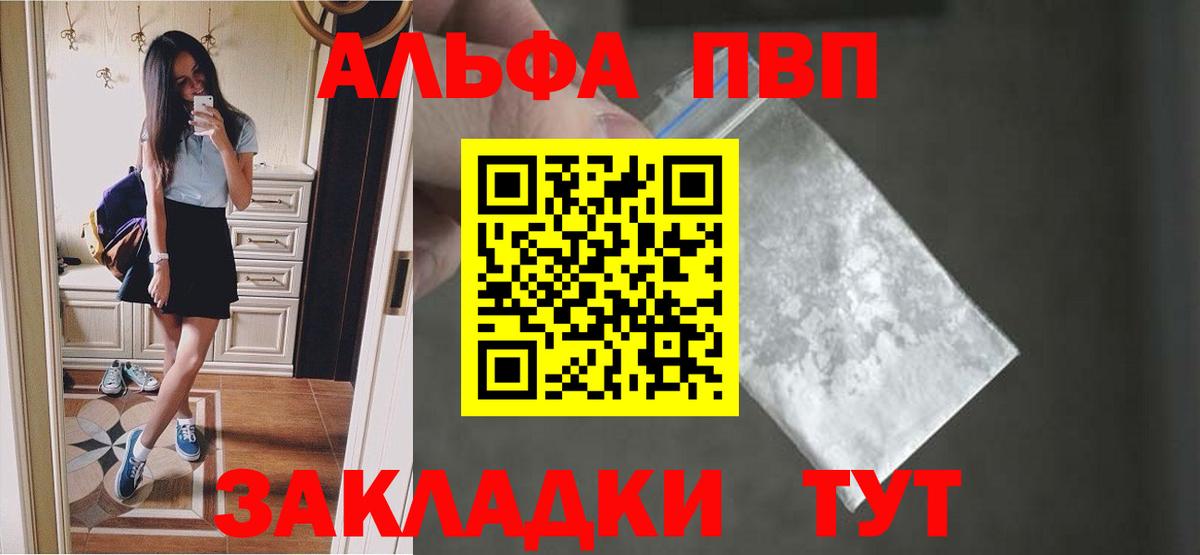 Alpha-PVP VHQ  Альфа ПВП СК  Сергиев Посад  Вход с VPN 