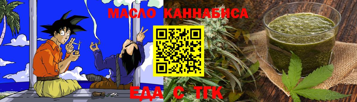 Сергиев Посад  Еда ТГК конопля  Вход с VPN 