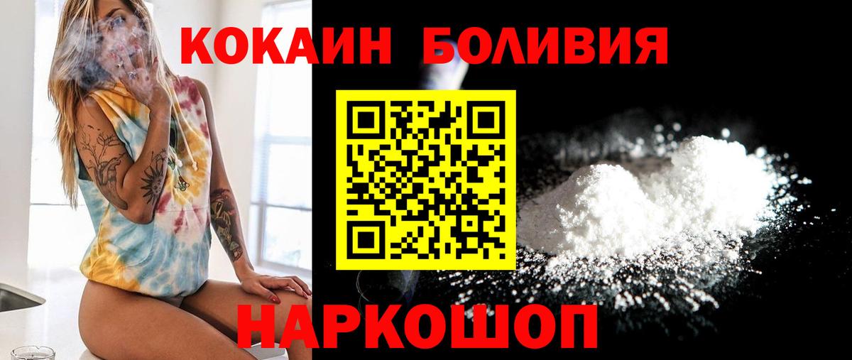 Кокаин  Вход с VPN  Кокаин Columbia  Сергиев Посад  COCAIN Columbia 
