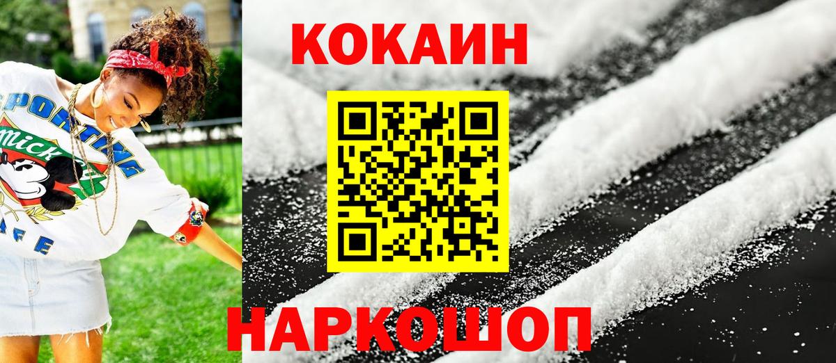 Cocaine Перу Сергиев Посад