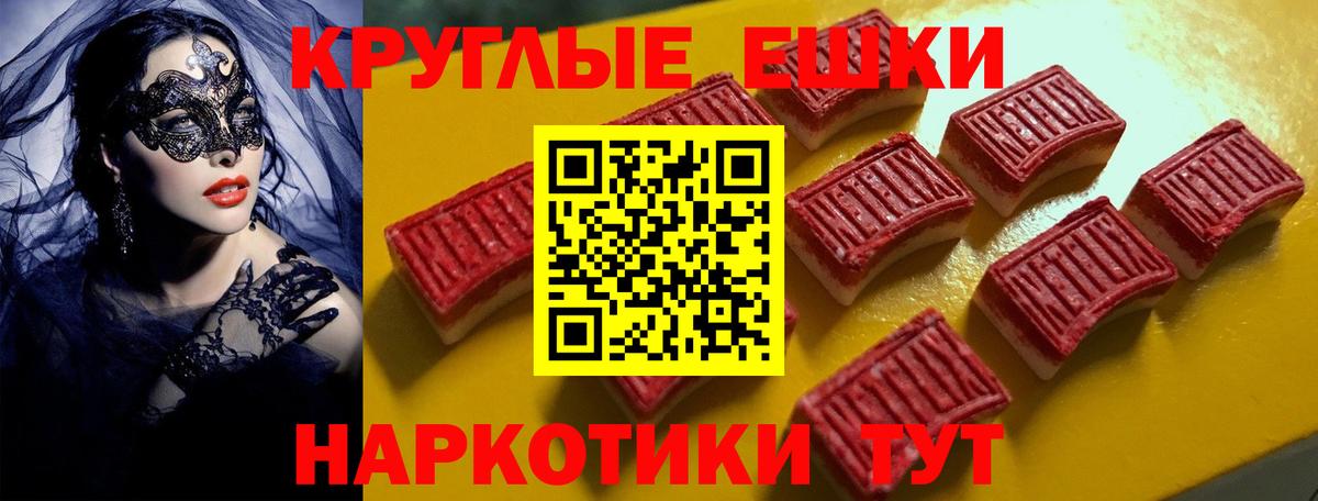 ЭКСТАЗИ VHQ  Ecstasy mix  где можно купить   Сергиев Посад  Вход с VPN 