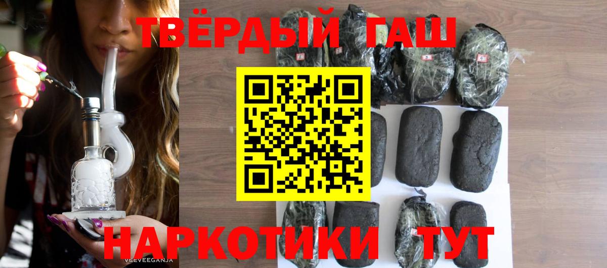 ГАШ ice o lator  Вход с VPN  Гашиш  Сергиев Посад 