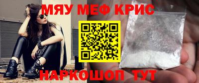 мефедрон мука Пыть-Ях