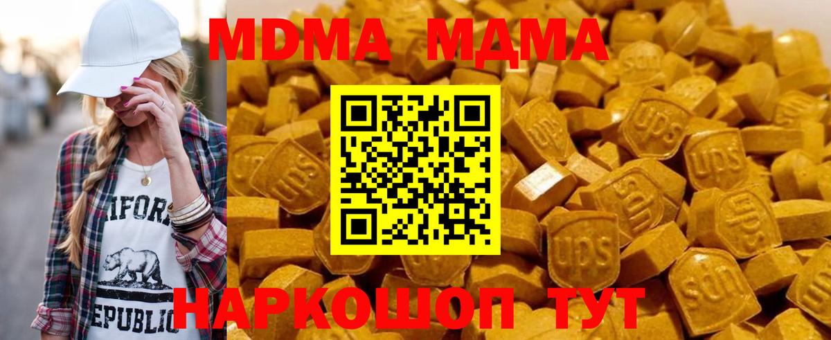MDMA crystal  МДМА crystal  Вход с VPN  MDMA  Сергиев Посад 
