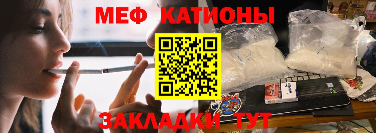 Меф мяу мяу мука Сергиев Посад