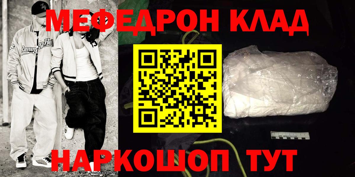 Меф VHQ  Мефедрон  Сергиев Посад  Меф  МЕФ мука  ссылка на мегу как войти  Вход с VPN 