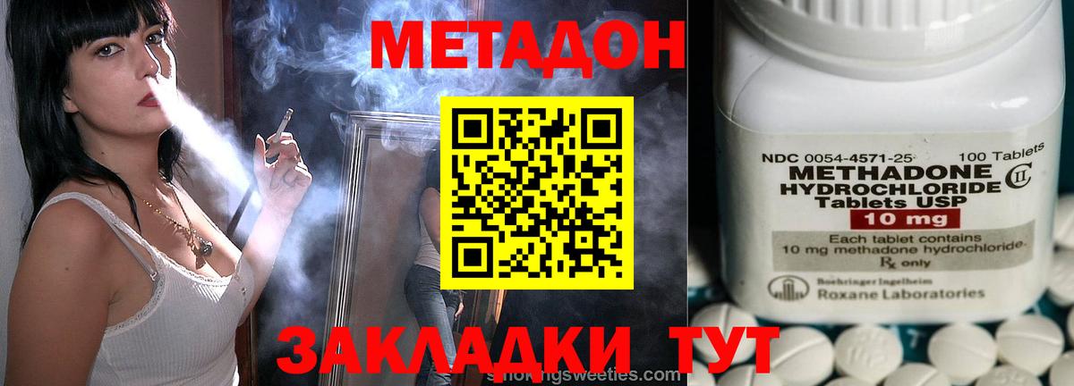 МЕГА как войти  МЕТАДОН кристалл  Сергиев Посад  Вход с VPN  Метадон кристалл 