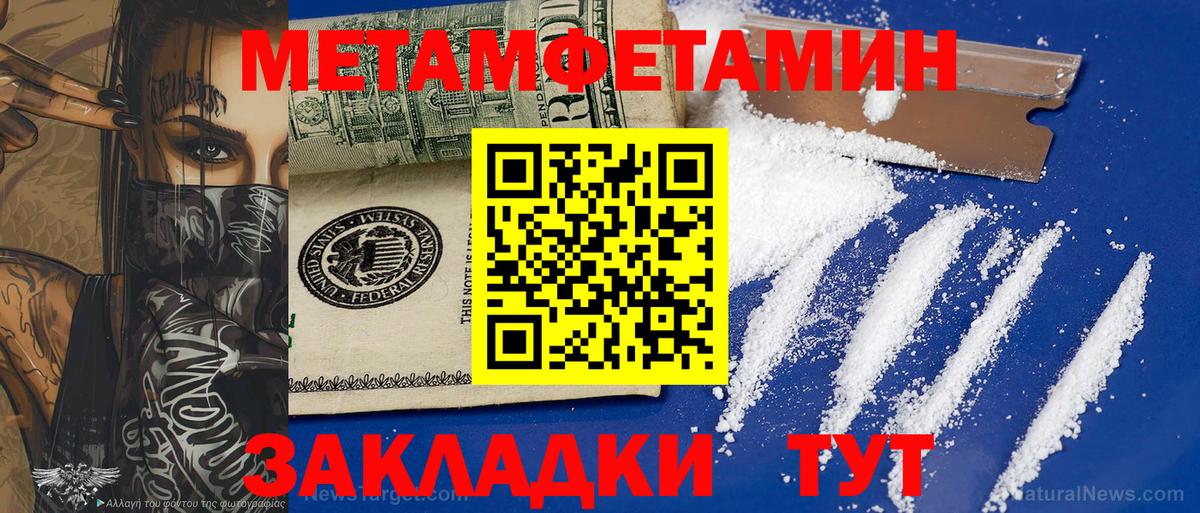 Первитин пудра  Первитин пудра  Сергиев Посад  Метамфетамин  Вход с VPN 